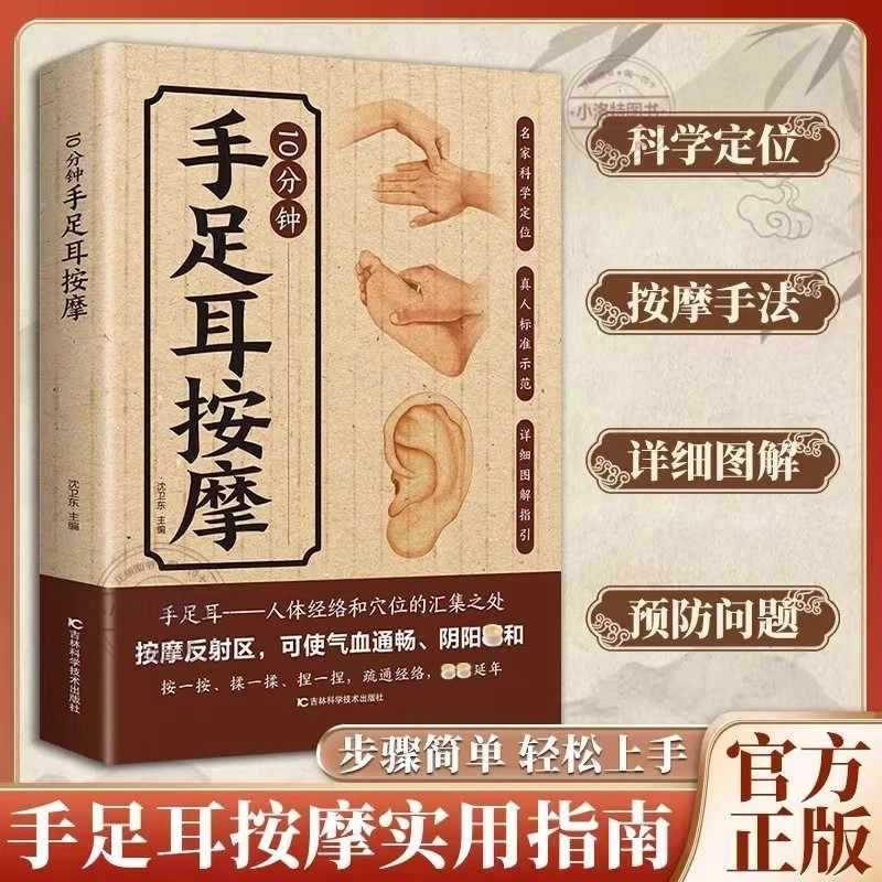 Health & Wellness Unlimited - Pijat Terarah 10 Menit untuk Tangan,