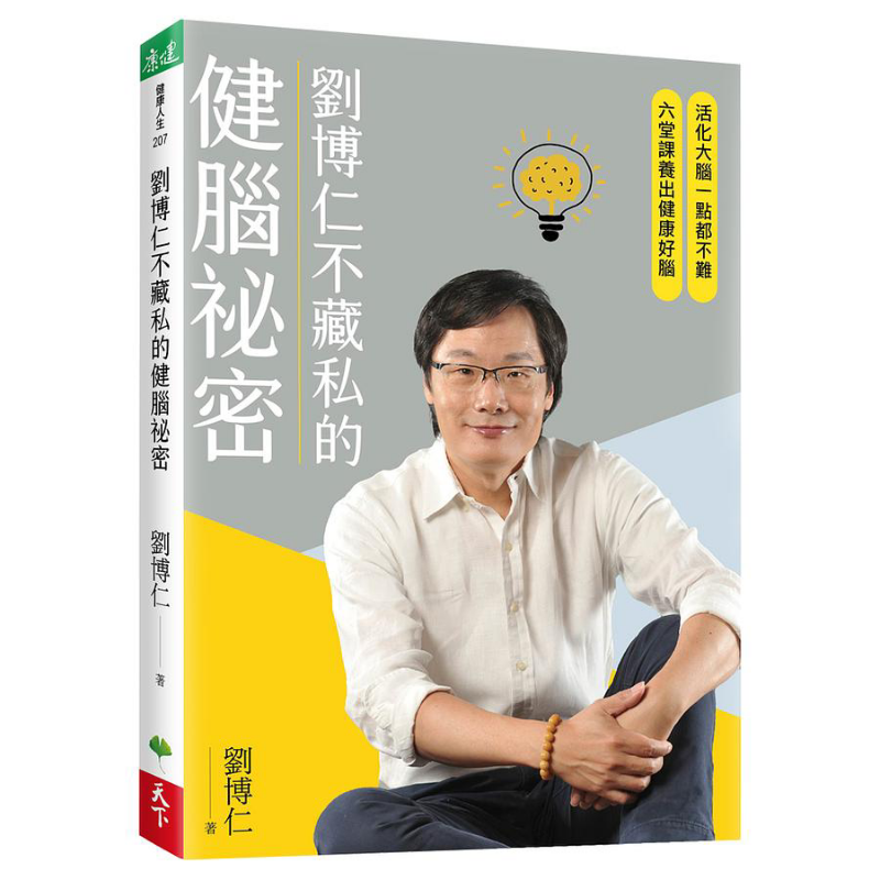 Health & Wellness Unlimited - Rahasia Kesehatan Otak Liu Borun yang