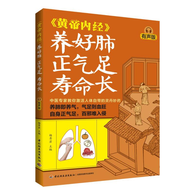 Health & Wellness Unlimited - Kesehatan Paru-paru yang Baik, Qi yang