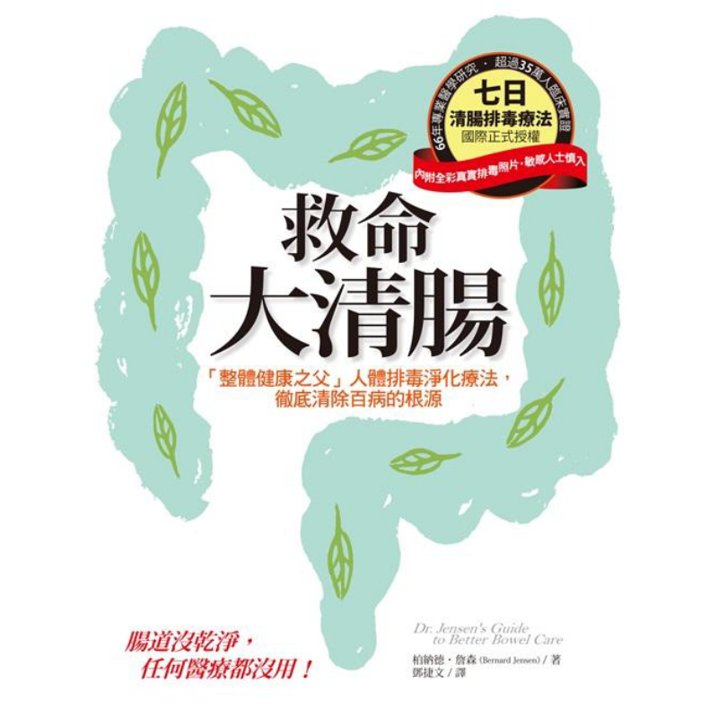 Pembersihan Usus yang Menyelam - Health & Wellness Unlimited ulasan dan harga
