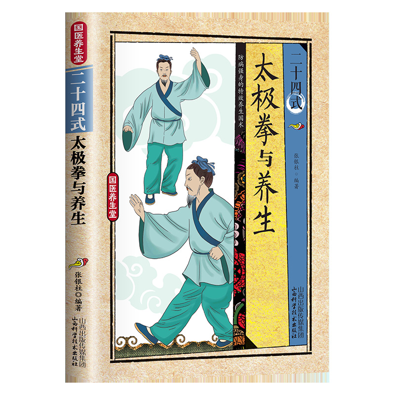 24 Gaya Tai Chi dan Latihan Ke - Health & Wellness Unlimited ulasan dan harga