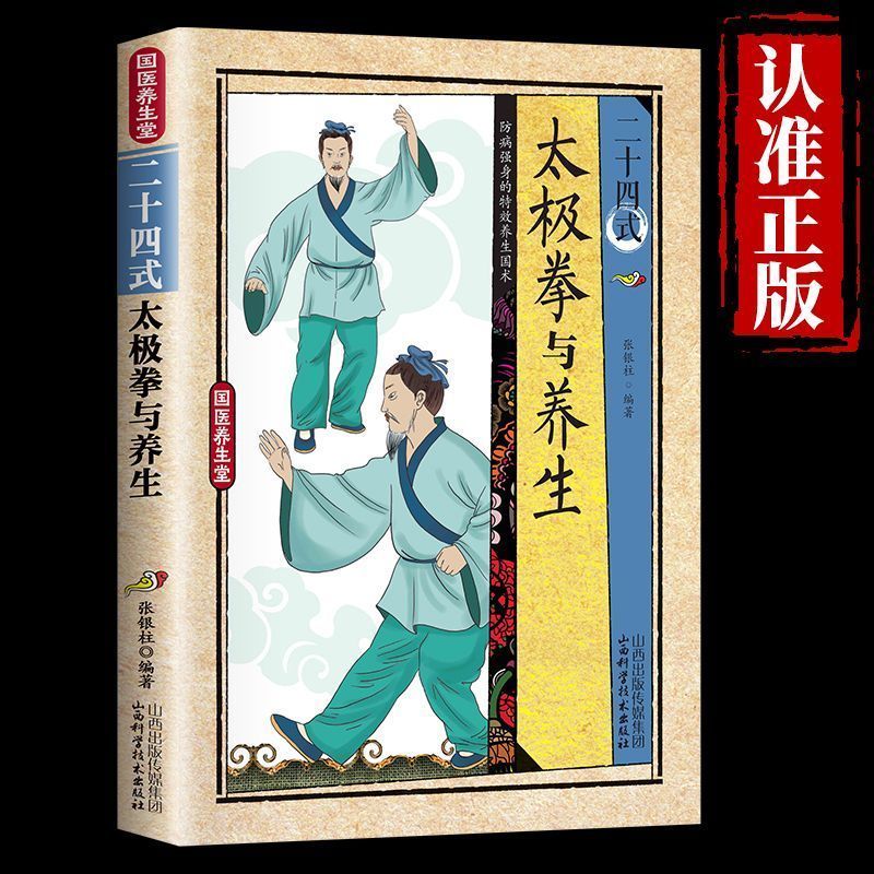 24 Gaya Tai Chi dan Latihan Ke - Health & Wellness Unlimited ulasan dan harga