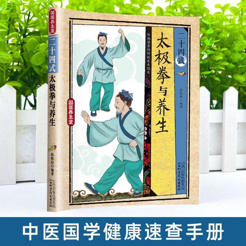24 Gaya Tai Chi dan Latihan Ke - Health & Wellness Unlimited ulasan dan harga