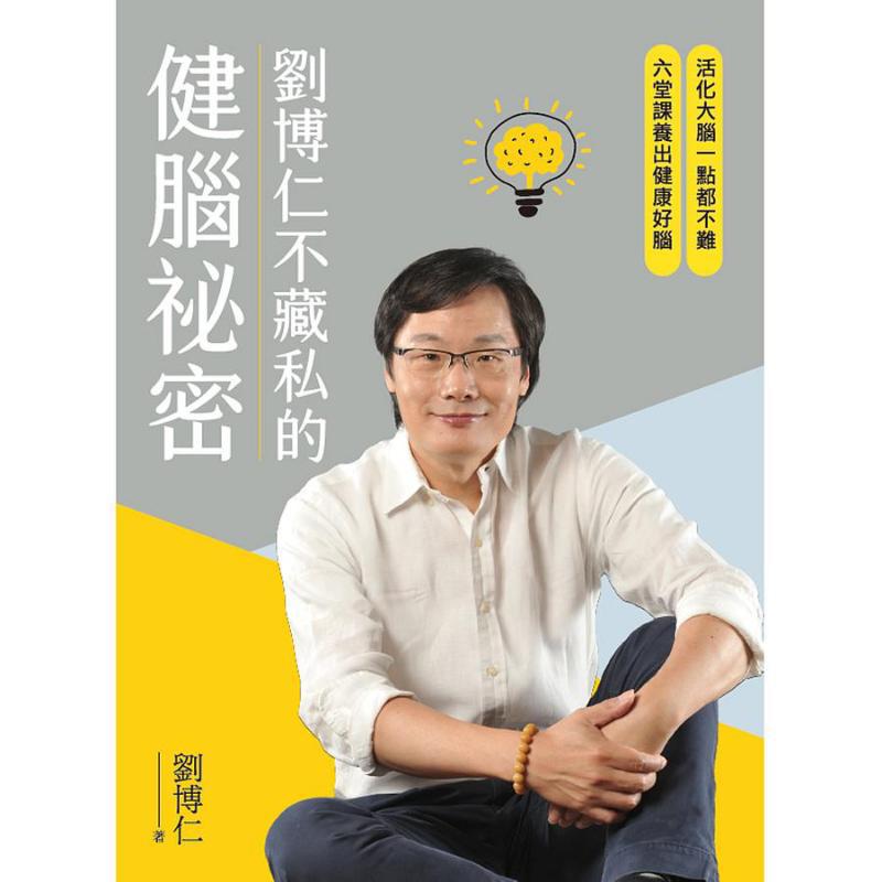 Rahasia Kesehatan Otak Liu Bor - Health & Wellness Unlimited ulasan dan harga