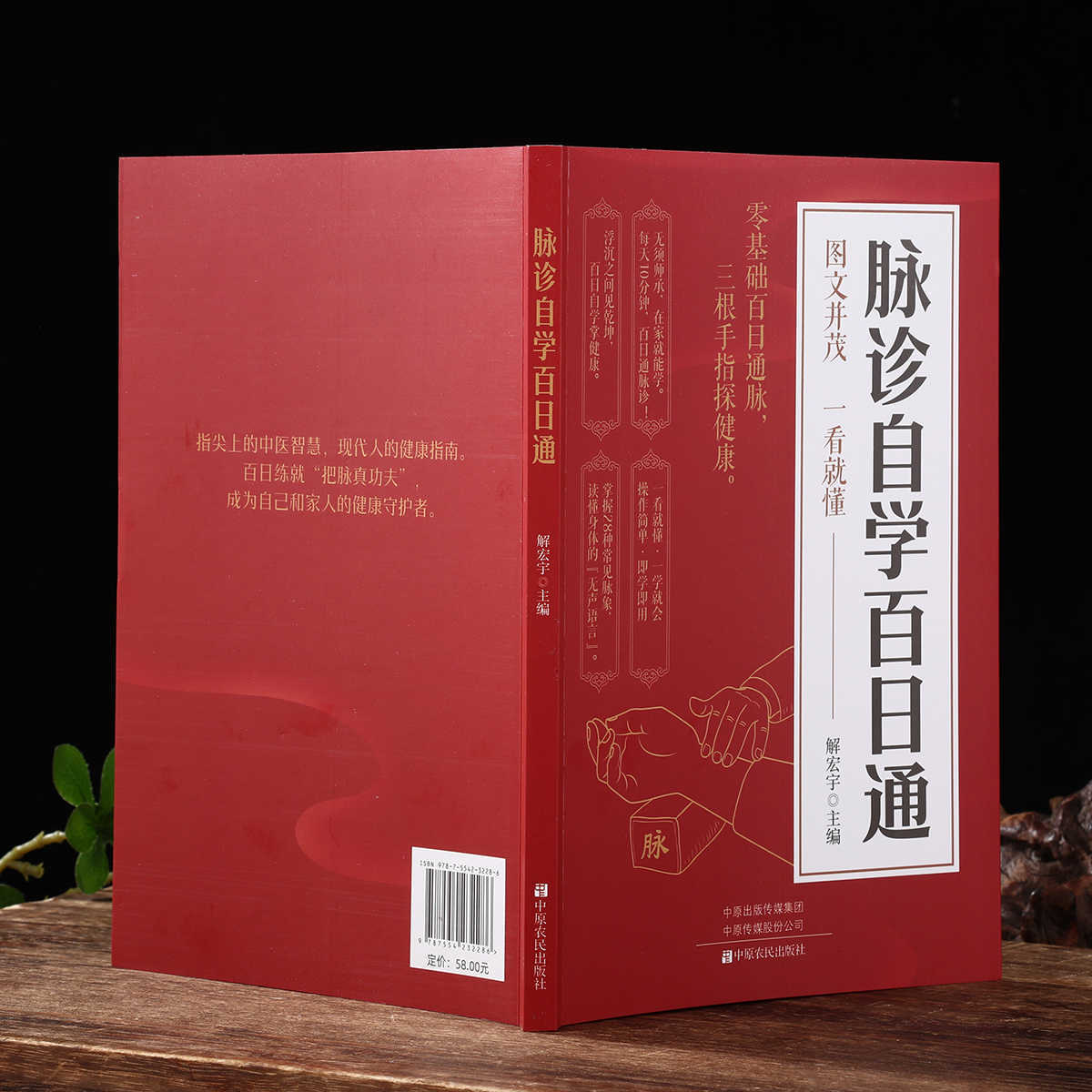 Buku Kesehatan Belajar Mandiri - Health & Wellness Unlimited ulasan dan harga